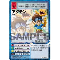 G.E.M. Series - Digimon - Taichi Tai Kamiya & Agumon